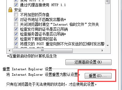 ie浏览器打不开网页怎么办