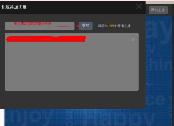 yy语音里怎么成为认证主播 有何要求 yy语音里怎么成为认证主播 yy语音认证主播有何要求