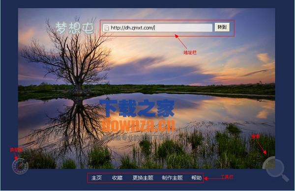 梦想屯浏览器