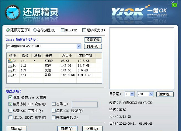 还原精灵2004