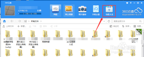 360云盘保存违规文件_奇虎360搜索好做吗_奇虎360搜索引擎
