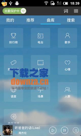 不酷我音乐播放器_酷我音乐播放_酷我音乐你是另一个我