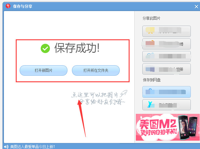 美图秀秀如何制作搞笑的GIF表情?制作搞笑表情方法