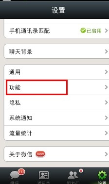 微信怎么群发 微信怎么群发消息给好友