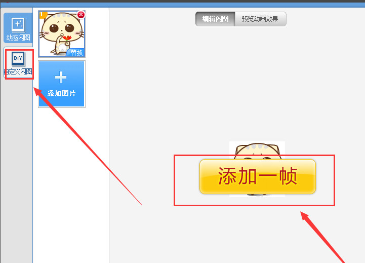 美图秀秀如何制作搞笑的GIF表情?制作搞笑表情方法