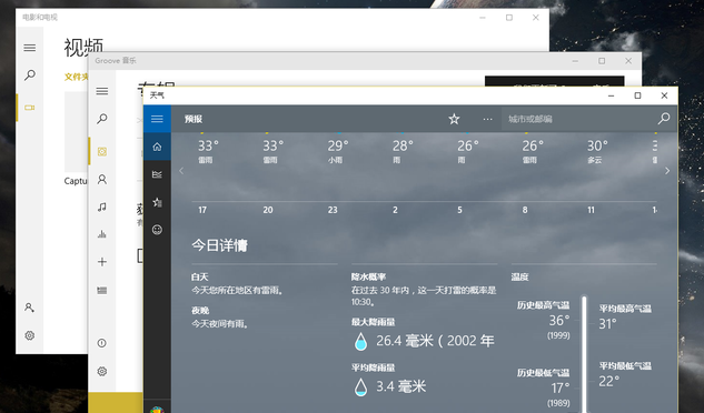 win10升还是不升?不同用户区别看待