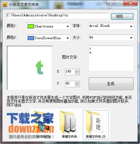 小恐龙文字文件夹