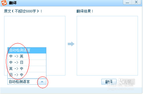 怎样使用搜狗输入法在线翻译功能? 怎样使用搜狗输入法在线翻译功能?