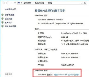 win10系统激活工具如何操作 win10系统激活工具如何操作?