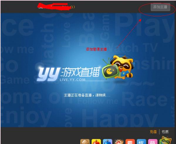yy语音里怎么成为认证主播 有何要求 yy语音里怎么成为认证主播 yy语音认证主播有何要求