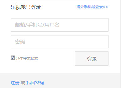 如何使用乐视云盘离线下载功能?