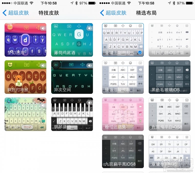 手机输入法大比拼:搜狗输入法 vs 百度输入法