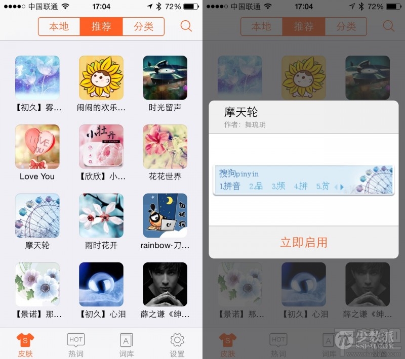 手机输入法大比拼:搜狗输入法 vs 百度输入法