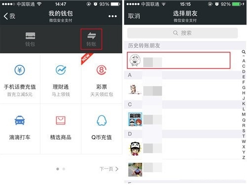 微信可以转账吗?如何用微信进行转账? 微信可以转账吗?如何用微信进行转账?