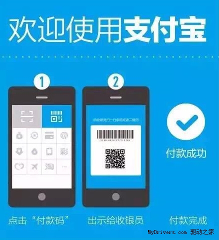 肯德基开通支付宝扫码付款