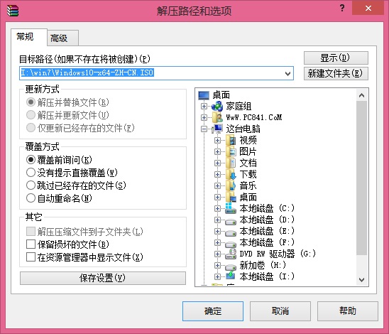 用硬盘如何安装win10系统 用硬盘如何安装win10系统?硬盘安装win10方法