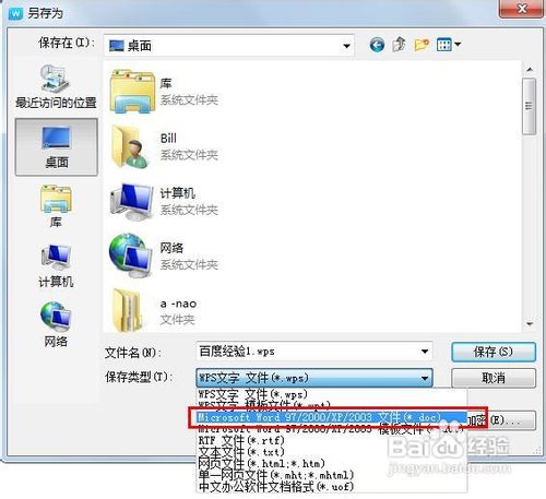 办公软件wps和word怎样转换? 办公软件wps和word怎样转换?