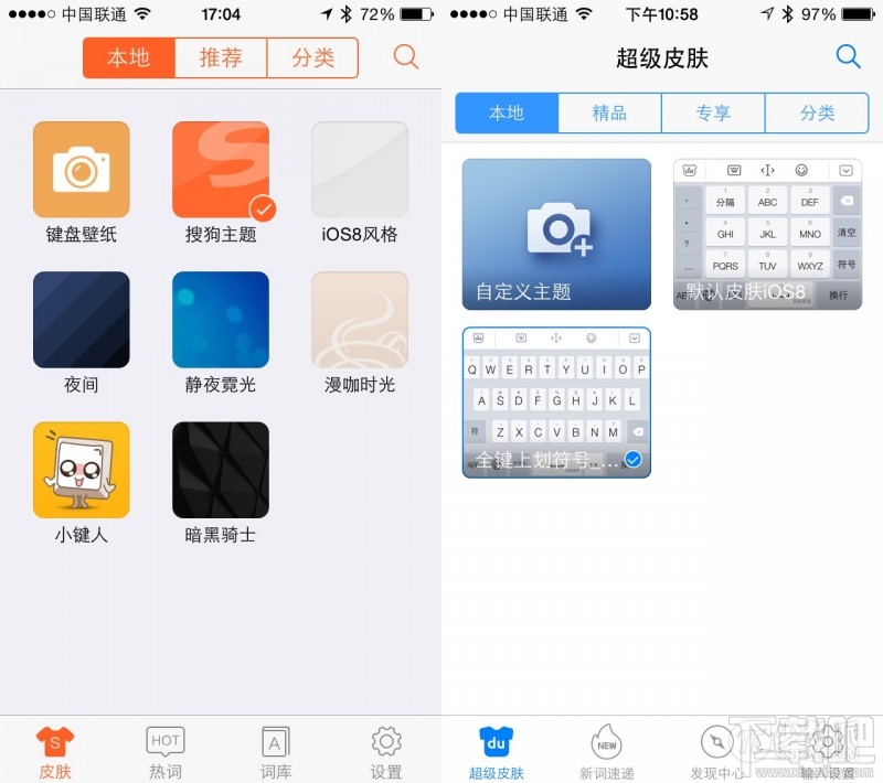 手机输入法大比拼:搜狗输入法 vs 百度输入法