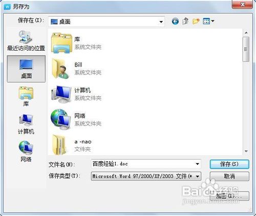 办公软件wps和word怎样转换? 办公软件wps和word怎样转换?