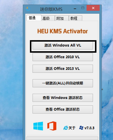 win10系统激活工具如何操作 win10系统激活工具如何操作?