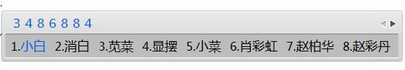 小白拼音输入法