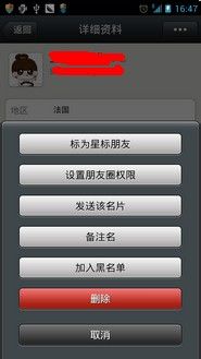 怎样用微信添加关注? 怎样用微信添加关注?
