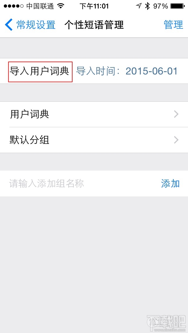 手机输入法大比拼:搜狗输入法 vs 百度输入法