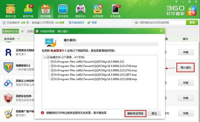 如何卸载QQ电脑管家?QQ电脑管家卸载方法 如何卸载QQ电脑管家?QQ电脑管家卸载方法