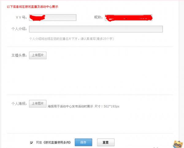 yy语音里怎么成为认证主播 有何要求 yy语音里怎么成为认证主播 yy语音认证主播有何要求