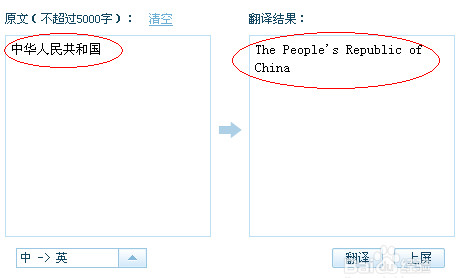 怎样使用搜狗输入法在线翻译功能? 怎样使用搜狗输入法在线翻译功能?