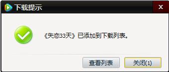 腾讯视频怎么下载电影 利用腾讯视频下载电影