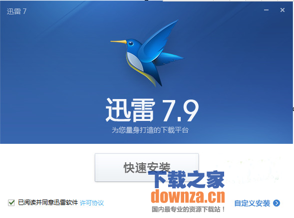 远程器 迅雷下载_迅雷7 远程下载_群晖远程迅雷不