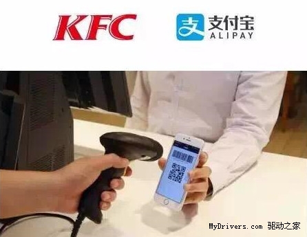 肯德基开通支付宝扫码付款