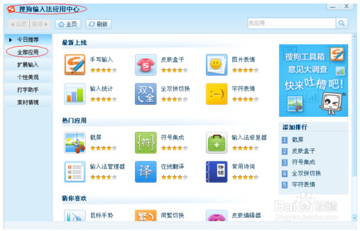 怎样使用搜狗输入法在线翻译功能? 怎样使用搜狗输入法在线翻译功能?