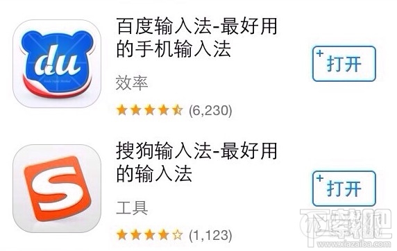 手机输入法大比拼:搜狗输入法 vs 百度输入法