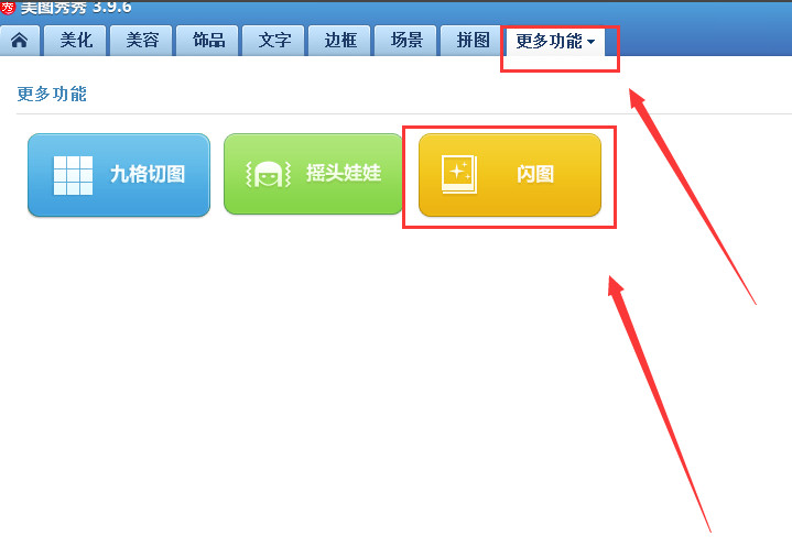 美图秀秀如何制作搞笑的GIF表情?制作搞笑表情方法