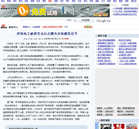 截图