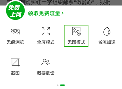怎么使用360手机浏览器免费上网