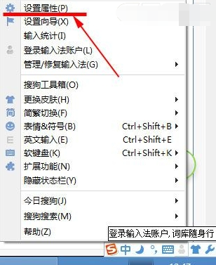搜狗输入法截屏功能怎样使用? 搜狗输入法截屏功能怎样使用?