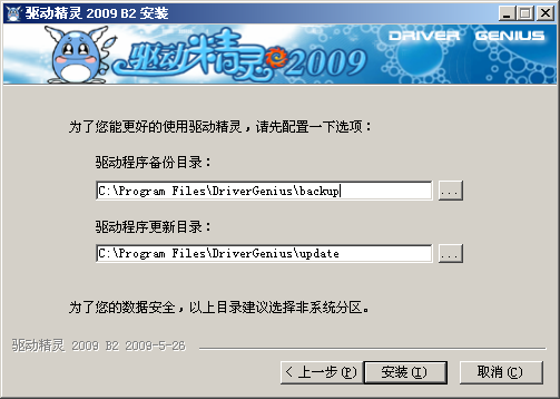 驱动精如何下载安装 驱动精灵安装方法