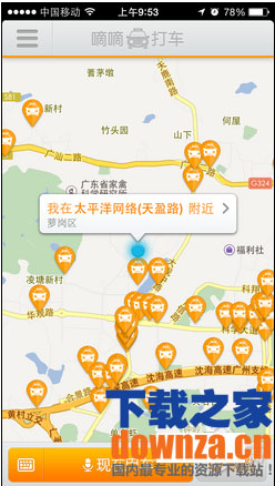 怎样使用滴滴打车,滴滴打车使用方法 怎样使用滴滴打车,滴滴打车使用方法