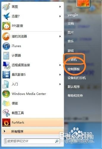 怎么关闭win7防火墙 怎么关闭win7防火墙?