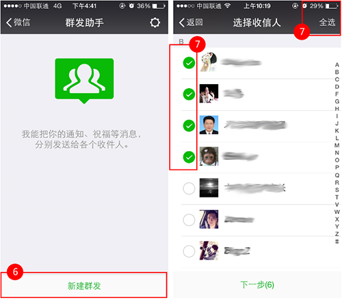 微信如何群发消息 微信群发消息方法