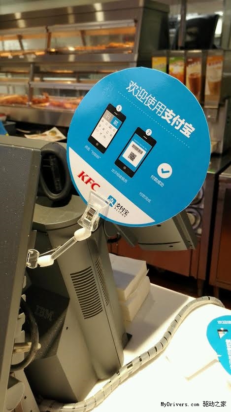 肯德基开通支付宝扫码付款