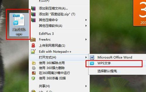 办公软件wps和word怎样转换? 办公软件wps和word怎样转换?
