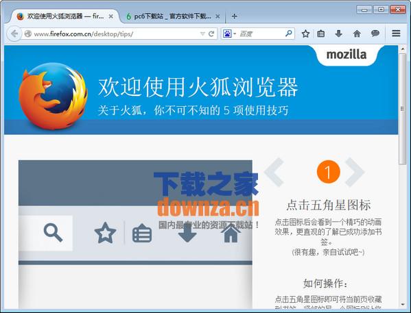 Firefox(火狐浏览器) Firefox(火狐浏览器)