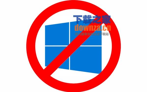 win10升级通知关闭工具