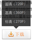 腾讯视频怎么下载电影 利用腾讯视频下载电影