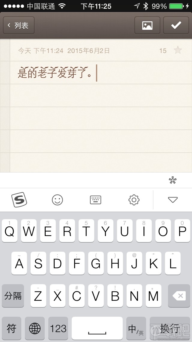 手机输入法大比拼:搜狗输入法 vs 百度输入法