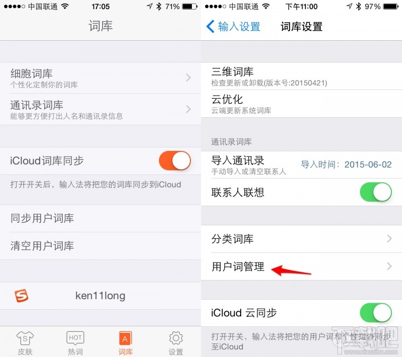 手机输入法大比拼:搜狗输入法 vs 百度输入法